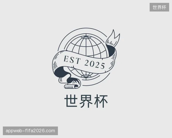 走近世界杯中国官网